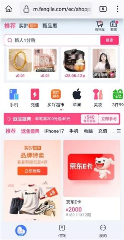 分期樂遭監管約談，母公司樂信股價受挫，轉型之路指向何方？